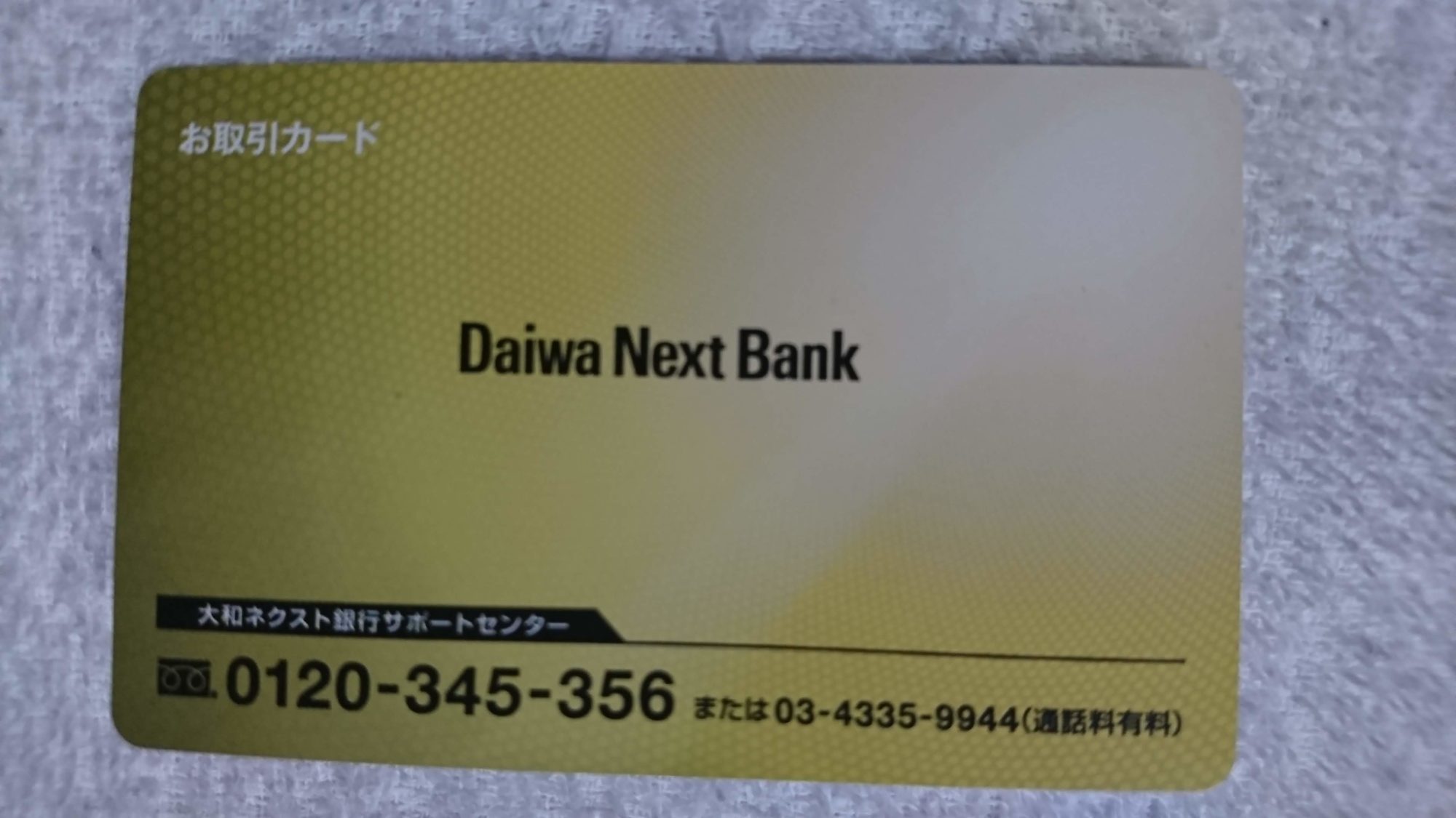 銀行の振込手数料無料について考察してみた プロフェッショナル おたんこの流儀